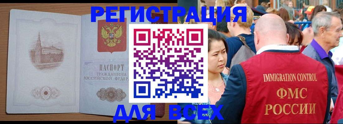 временная регистрация для всех в Пермском крае