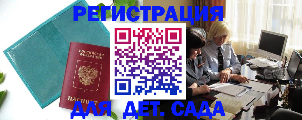 временная регистрация в квартире в Пермском крае