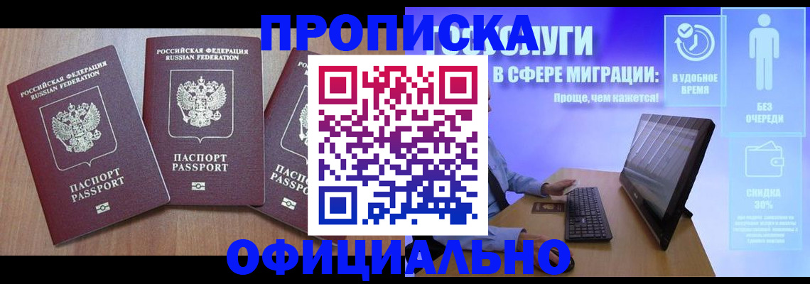 прописка для кредита в Пермском крае