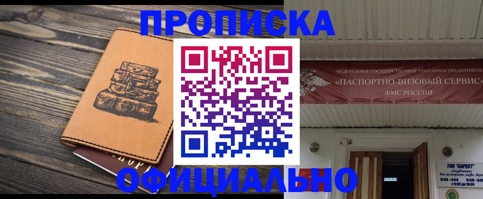 временная регистрация надежно в Пермском крае