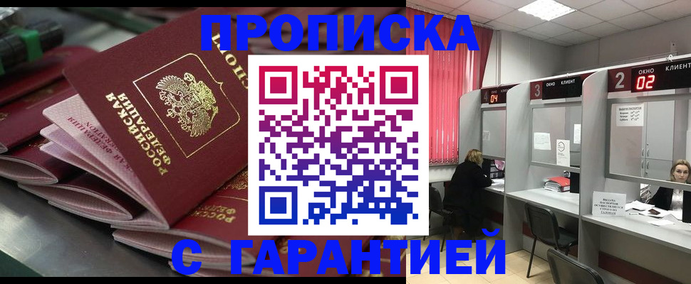 временная регистрация надежно в Пермском крае