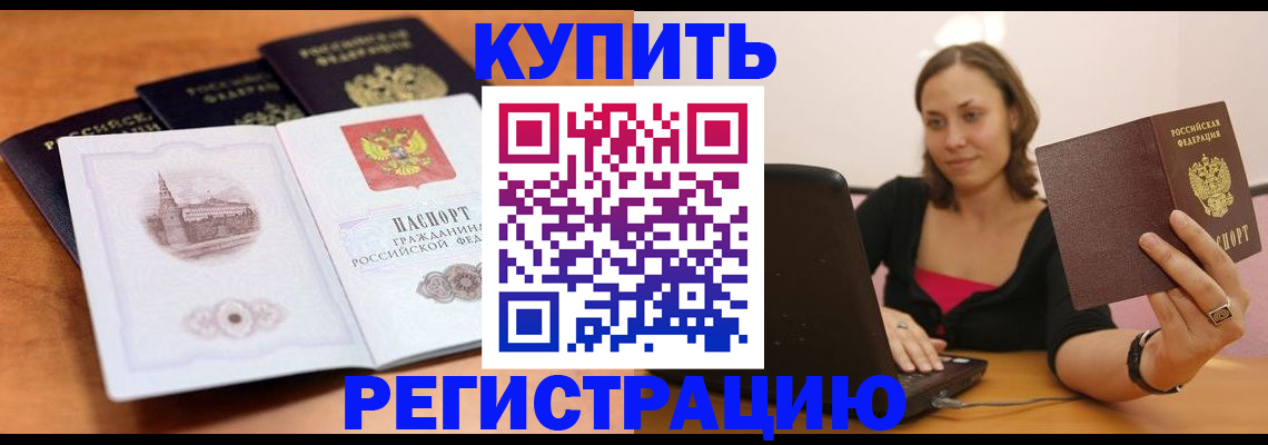 прописка для военкомата в Пермском крае