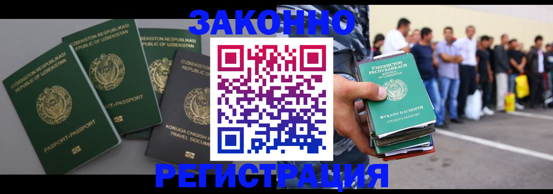 временная регистрация законно в Пермском крае