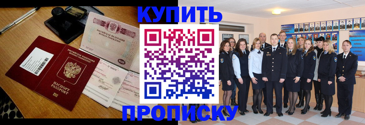 прописка 2025 в Пермском крае